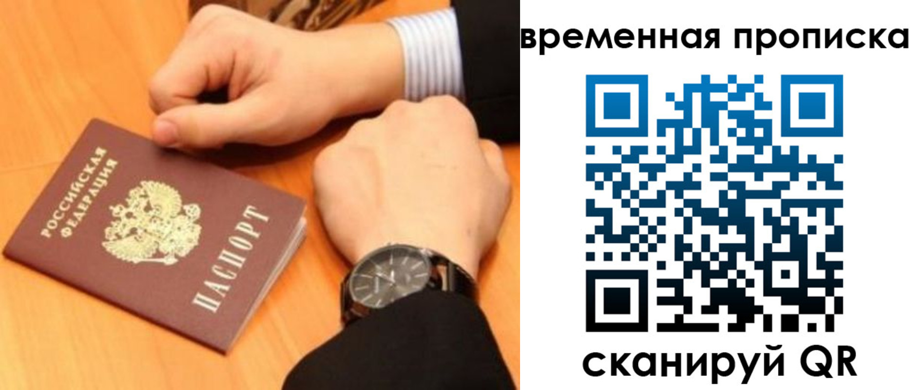 временная регистрация 2025 в Валдае