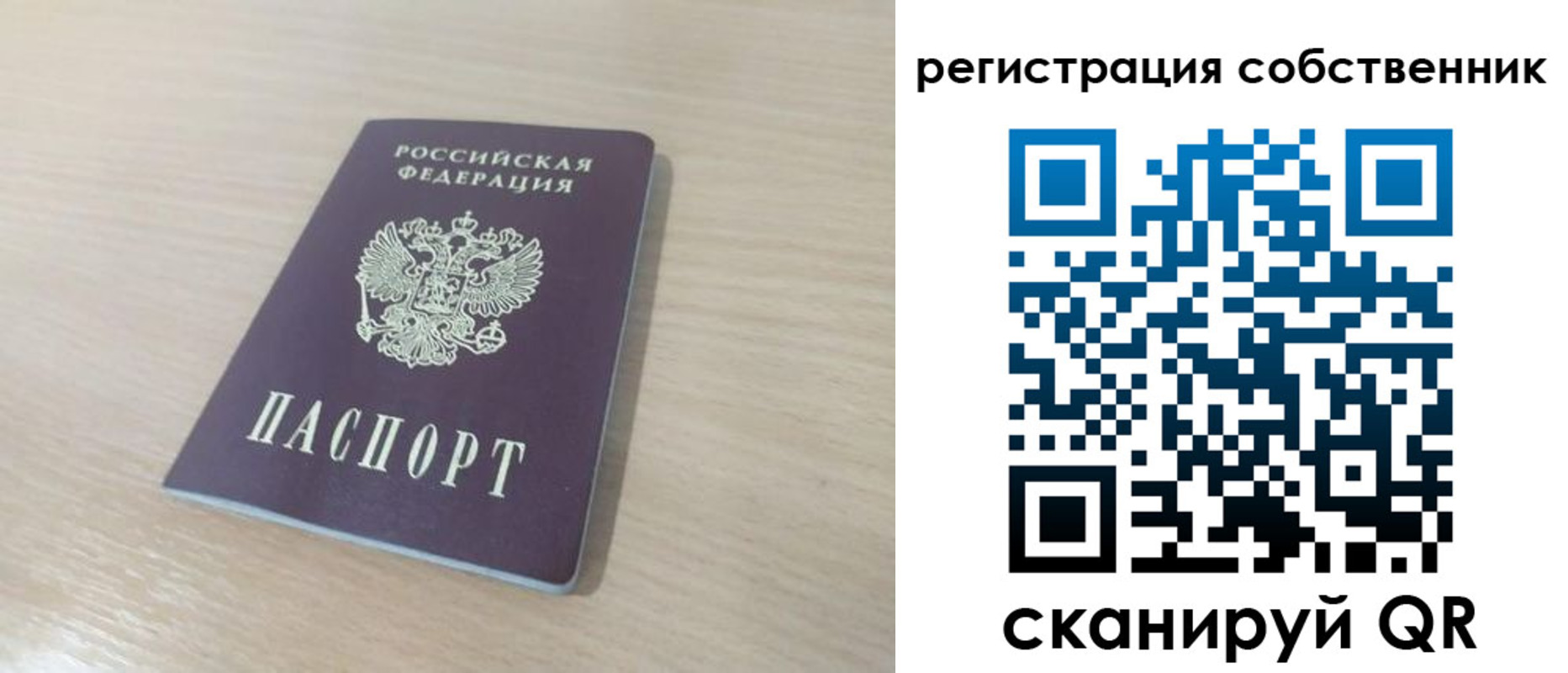 регистрация в Валдае