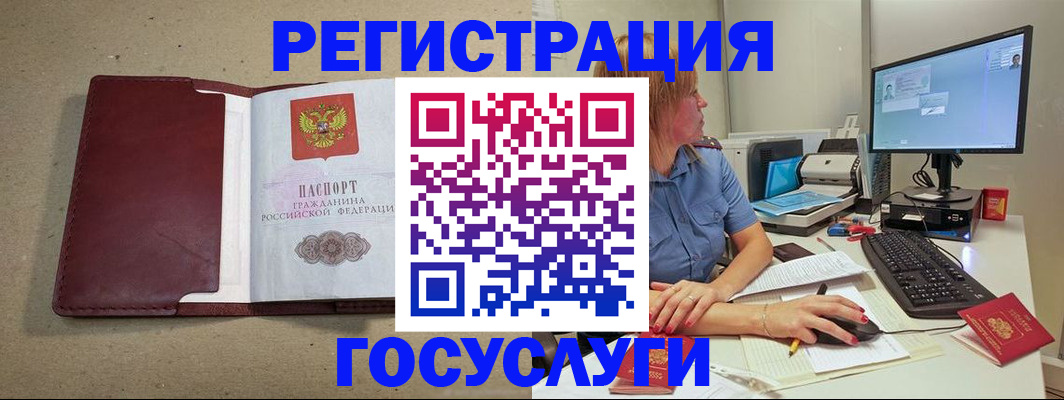 временная регистрация законно в Валдае