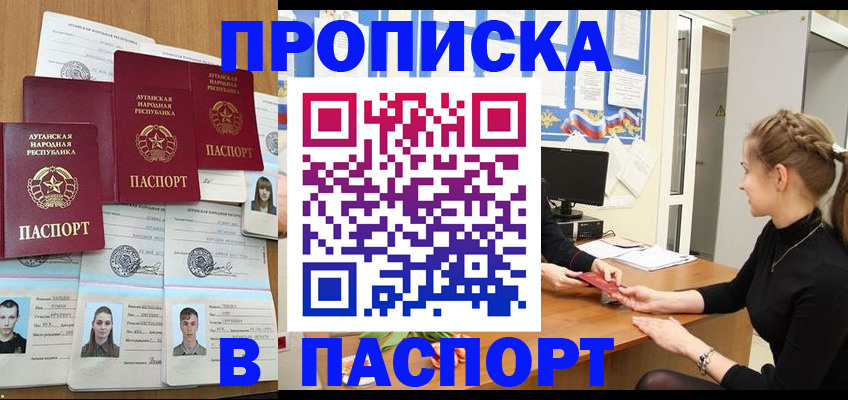 прописка поиск в Валдае