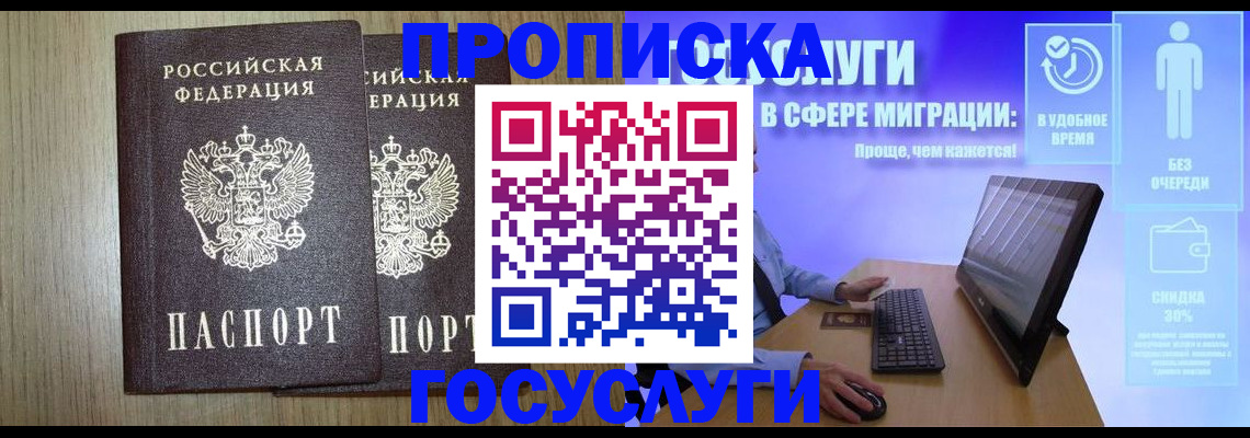 временная регистрация купить в Валдае